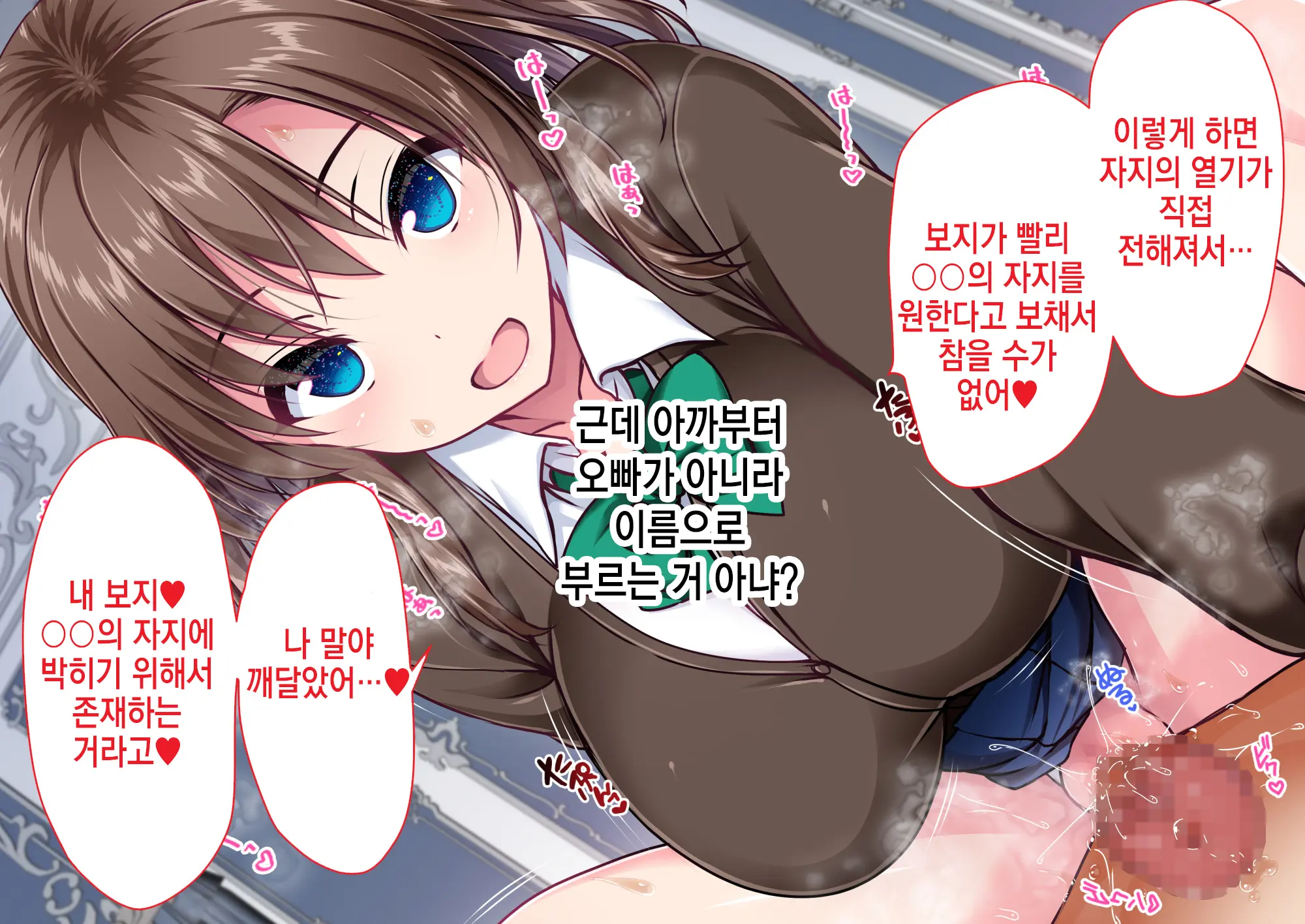 JK Imouto To Jikka De Ecchi Na 1shuukan! ~Imouto To Icha Love Namahame Seikatsu~ | JK여동생과 친가에서 음란한 1주일 ~ 여동생과 꽁냥러브 노콘섹스 생활 ~